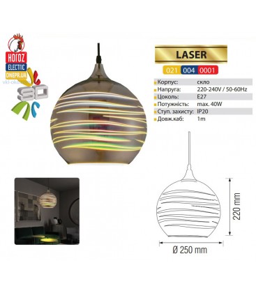 Декоративный светильник 3D эффект LASER E27 шар