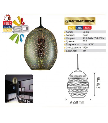Декоративный подвесной светильник с 3D эффектом QUANTUM E27 овал
