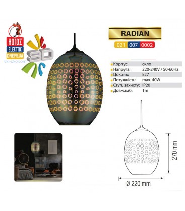 Декоративный подвесной светильник для кухни, гостиной, спальни 3D эффект RADIAN E27 овал от horoz elektrik