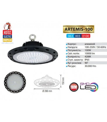 Светильник подвесной для складов и промышленных помещений "ARTEMIS" 100W