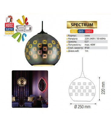 Декоративный светильник 3D эффект SPECTRUM E27 шар