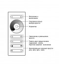 Диммер с пультом SUNRICHER SR-2839DIM