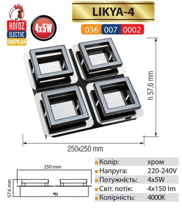 накладные светильники на потолок купить  LED 4x5W 4000K ХРОМ
