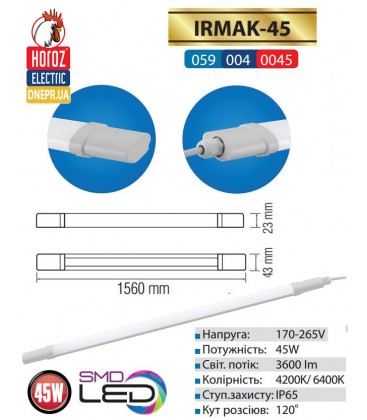 Светодиодный светильник влагозащищенный IRMAK-45 45W IP65