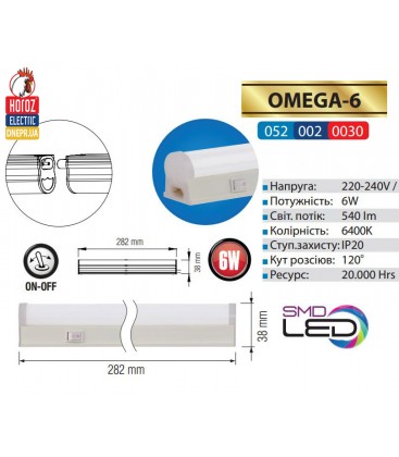 Линейные светодиодные LED светильник балка OMEGA 4200К/6400К