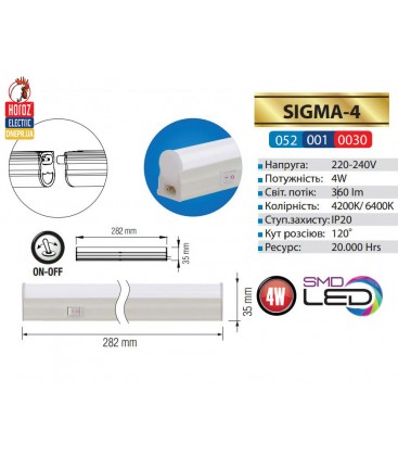 Линейный светодиодный светильник балка SİGMA-4 6400К купить