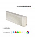 Светильник бордюрный камень «POREBRIK» IP68 50 мм RGB купить